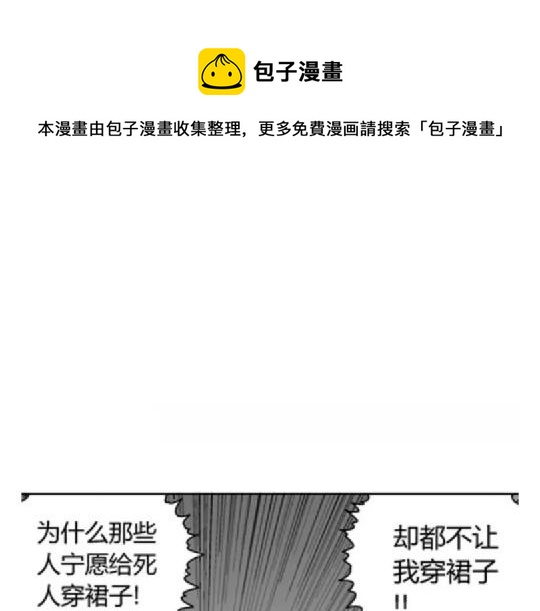 噩梦碎片漫画在线阅读漫画,鬼妆#71图