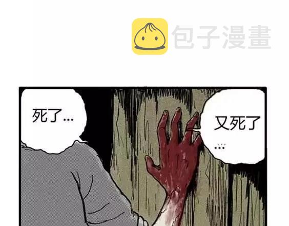 噩梦碎片在哪看漫画,地狱冥河之花#22图