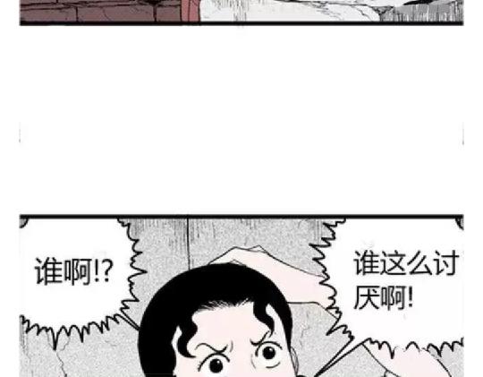 噩梦工厂电影漫画,鬼妆#11图