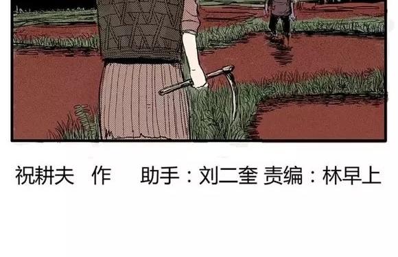 噩梦碎片祝耕夫在线观看漫画,地狱谷#6 入土2图