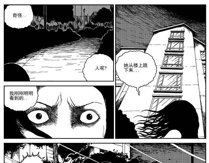 噩梦碎片地狱冥河之花漫画,刺耳（下）1图