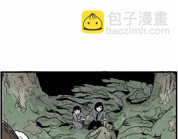 噩梦碎片之黑水潭漫画,地狱谷#13 蠕动2图