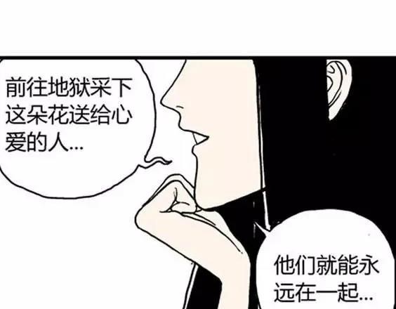 噩梦碎片信息漫画,地狱冥河之花#12图