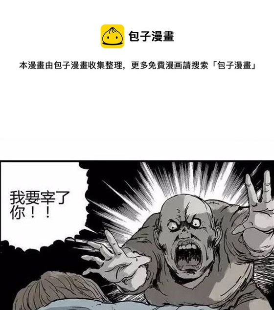 噩梦碎片漫画在线阅读漫画,畸形的恋人#终2图