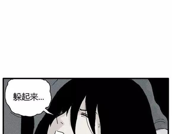 噩梦碎片是什么漫画,地狱谷#11 坠落1图