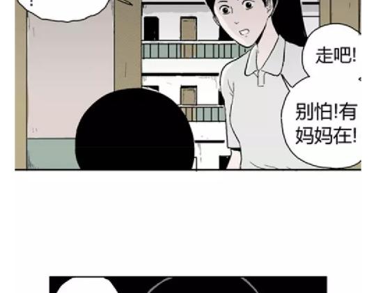 噩梦碎片信息漫画,鬼妆#41图