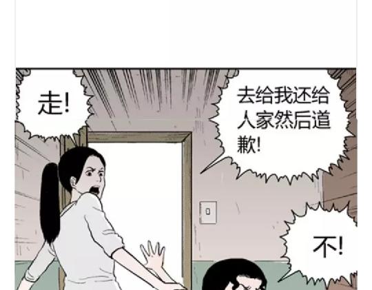 噩梦碎片信息漫画,鬼妆#42图