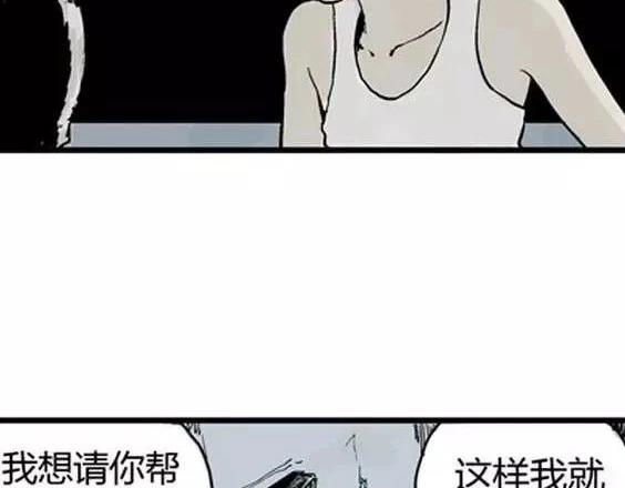 噩梦碎片漫画在线观看漫画,深夜（下）2图