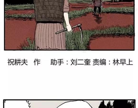 噩梦碎片漫画在线阅读漫画,地狱谷#7 噩梦降临2图