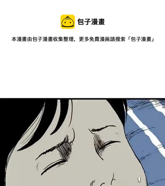 噩梦碎片现在在哪能看漫画,噩梦层层#11图