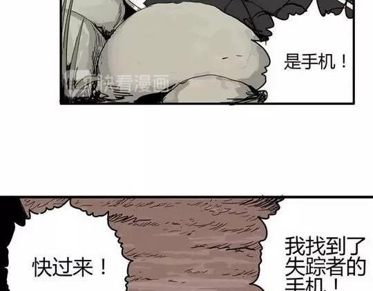 噩梦碎片是什么漫画,畸形的恋人#32图