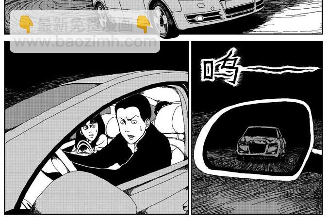 噩梦惊醒漫画,环山公路（下）2图