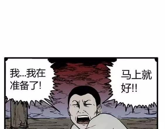 噩梦碎片是什么漫画,地狱冥河之花#91图