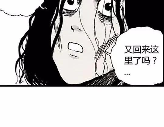 噩梦碎片漫画在线阅读漫画,#孤独的灯塔 完1图