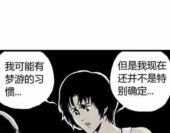 噩梦碎片漫画在线观看漫画,深夜（下）1图