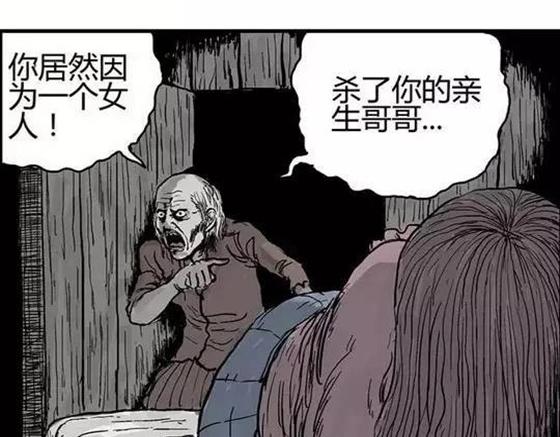 噩梦碎片在哪看漫画,畸形的恋人#终2图