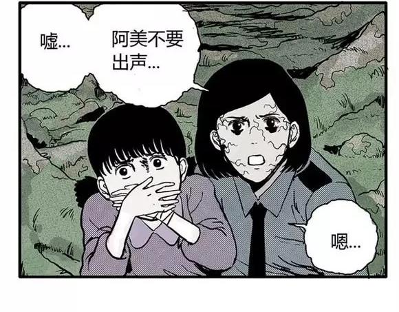 噩梦碎片地狱冥河之花漫画,地狱谷#13 蠕动2图