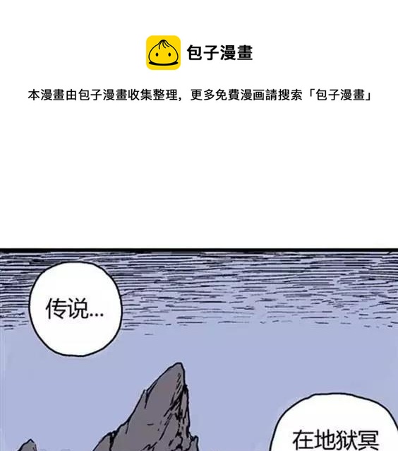 噩梦碎片漫画在线阅读漫画,地狱冥河之花#11图