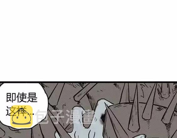 噩梦碎片漫画在线阅读漫画,地狱冥河之花 最终话1图