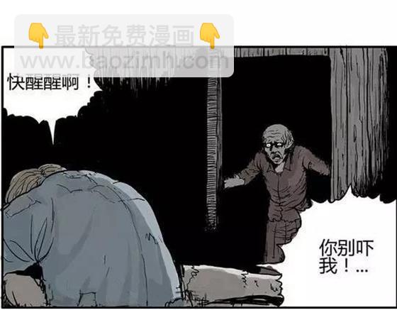 噩梦工厂电影漫画,畸形的恋人#终2图