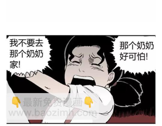 噩梦碎片信息漫画,鬼妆#41图