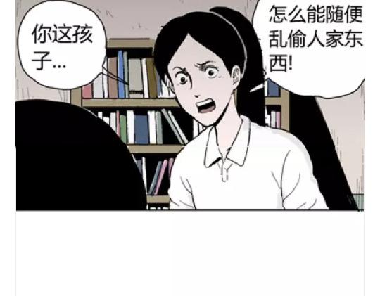 噩梦碎片信息漫画,鬼妆#41图