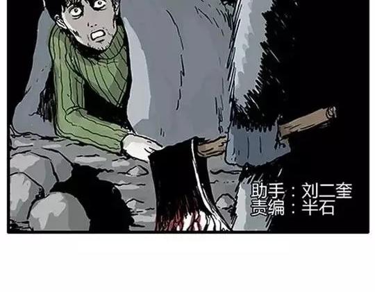 噩梦碎片祝耕夫在线观看漫画,唤魂山谷#22图