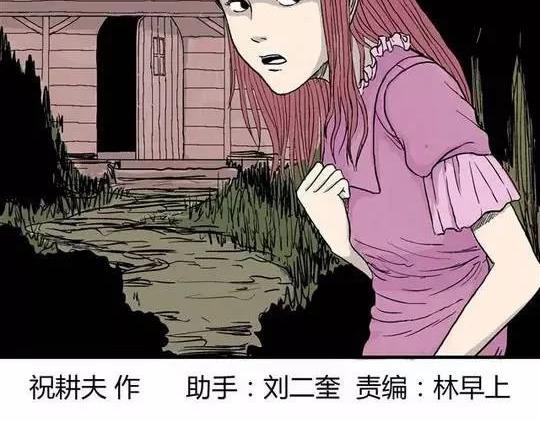 噩梦碎片祝耕夫在线观看漫画,畸形的恋人#12图