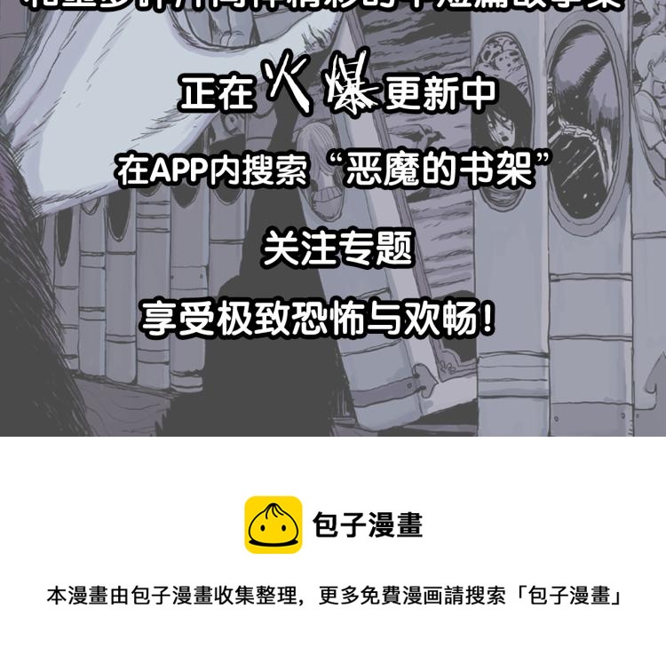 噩梦碎片现在在哪能看漫画,祝耕夫新作 火热更新中2图