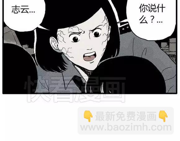 噩梦碎片是什么漫画,地狱谷#11 坠落1图