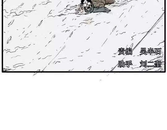 噩梦碎片现在在哪能看漫画,唤魂山谷#5完2图