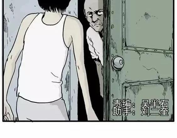 噩梦大叔全部通关教学漫画,深夜（下）2图