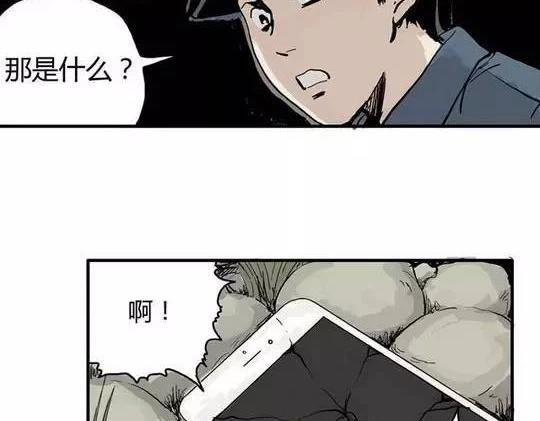 噩梦碎片是什么漫画,畸形的恋人#31图