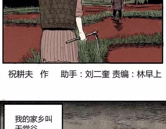 噩梦碎片现在在哪能看漫画,地狱谷#1 迷失2图