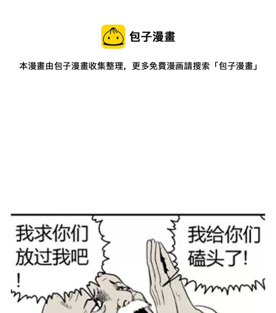 噩梦碎片祝耕夫在线观看漫画,鬼妆#31图