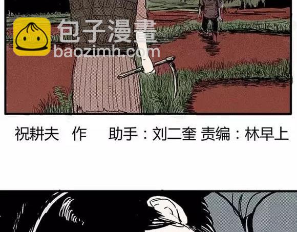 噩梦碎片漫画在线阅读漫画,地狱谷#2 幽暗隧道2图