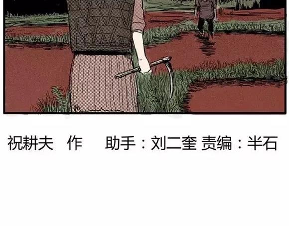 噩梦碎片漫画在线阅读漫画,地狱谷#15 地下基地2图