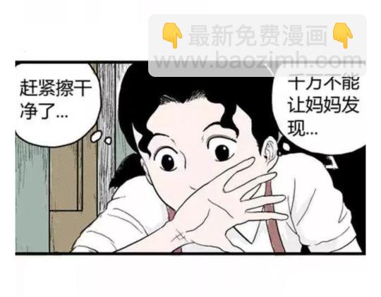 噩梦碎片在哪里看漫画,鬼妆#12图