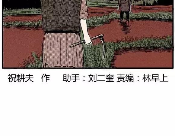 噩梦大叔全部通关教学漫画,地狱谷#13 蠕动2图