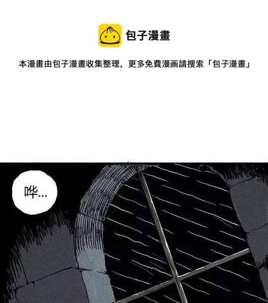 噩梦碎片漫画在线阅读漫画,孤独的灯塔#11图