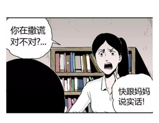 噩梦大叔全部通关教学漫画,鬼妆#42图