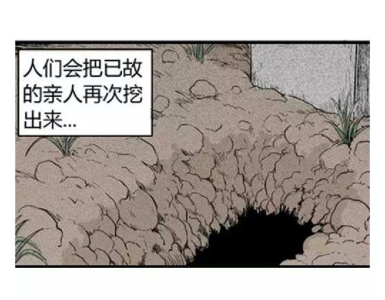 噩梦碎片信息漫画,鬼妆#12图