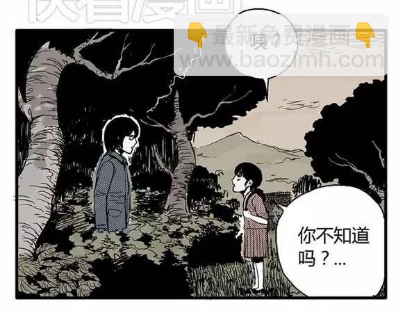 噩梦碎片怎么获取漫画,地狱谷#4 破茧1图