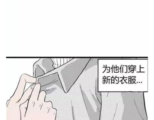 噩梦碎片信息漫画,鬼妆#11图