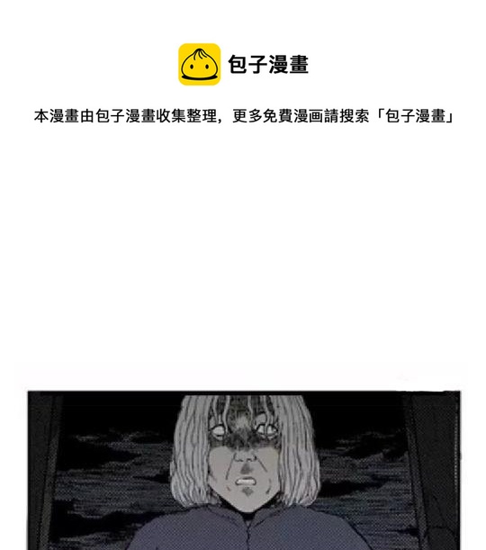 噩梦碎片漫画,鬼妆#21图