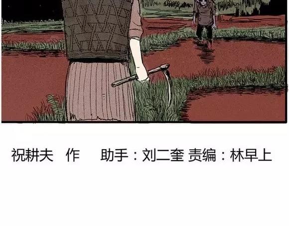 噩梦大叔全部通关教学漫画,地狱谷#11 坠落2图