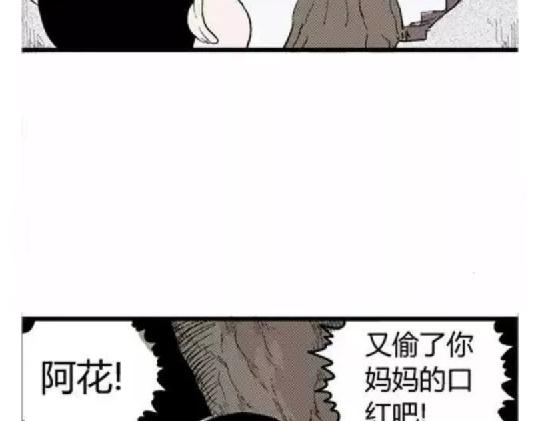噩梦工厂电影漫画,鬼妆#12图