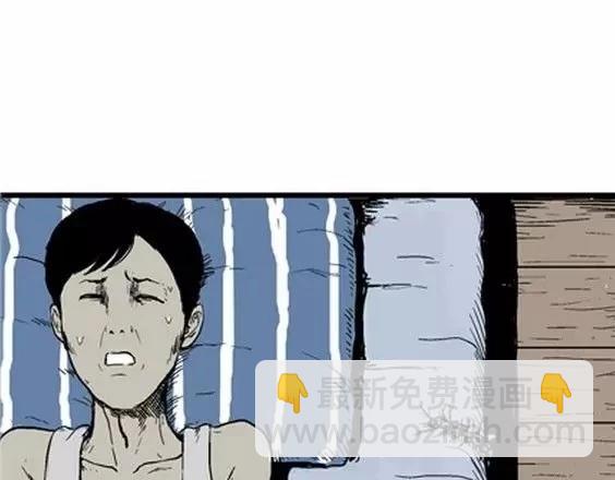 噩梦碎片是什么漫画,噩梦层层#11图