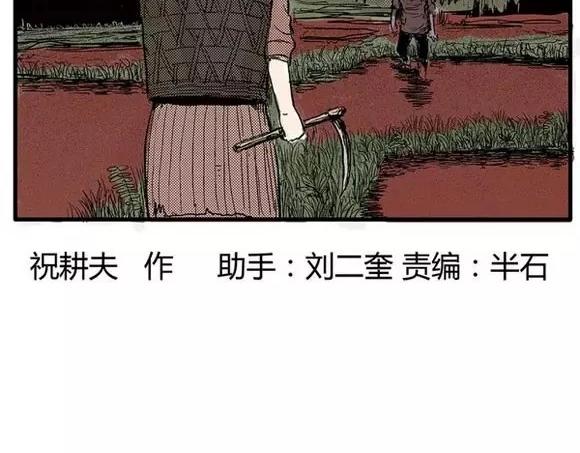 噩梦碎片祝耕夫在线观看漫画,地狱谷#14 唯一的出口2图