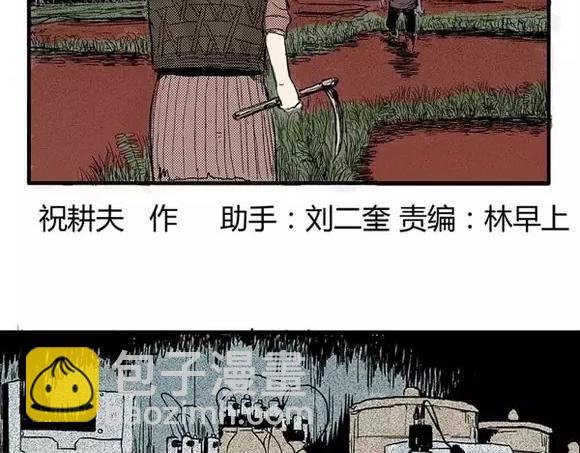 噩梦大叔全部通关教学漫画,地狱谷#3 红色针管2图